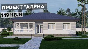 Компактный и уютный дом с продуманной планировкой I 3 спальни и большая кухня-гостиная