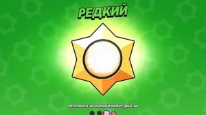 играю в brawl stars