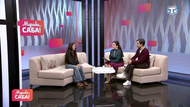 Гости «Мераба, Саба!». Ясмина Муллаширова. Выпуск от 22.05.2026 смотреть онлайн