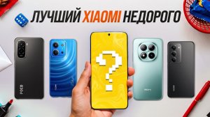 Лучший Xiaomi Наконец-то Вышел! Крутой Бюджетник с Фишками Флагманов
