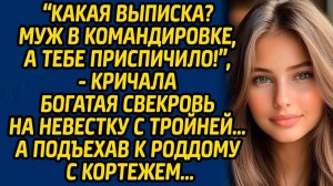 Истории из жизни | Какая еще выписка? | Аудио рассказ| Слушать истории