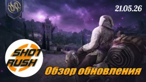 Black Desert БДО: Обзор патча 21.05.26 - Баланс ПВП Вторая неделя Ивента Ап Бартера Солляра