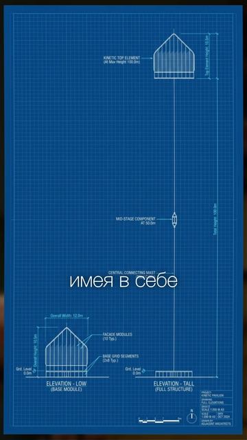Небоскрёб, который летает