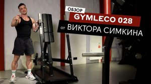 Необычный жим Gymleco: 10 углов нагрузки на грудные