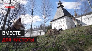 Сотрудники «Мособлгаза» провели субботник в Звенигороде // 360 Одинцово