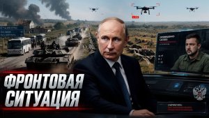 Малая Токмачка, Степногорск, Сумы — три точки, где решается судьба линии фронта.