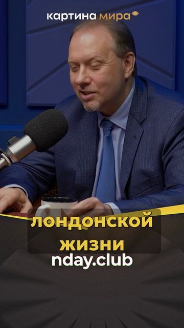 «Царская охота» в Сити: как марксизм загоняет капиталы в Лондон?