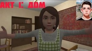 Побег пацана: АКТ 1