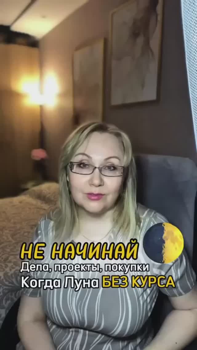 НЕ НАЧИНАЙ ДНЛО БЕЗ КУРСА