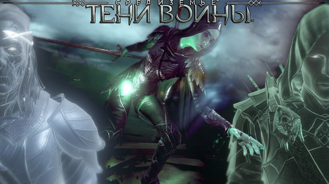 Middle-earth: Shadow of War.Средиземье:Тени войны™ -  СТРИМ(сетевые завоевания, бои орков-нежить)