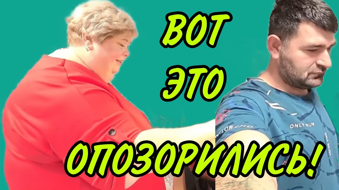 ВОТ ЭТО ОПОЗОРИЛАСЬ. ДАЖЕ ХОМЯКИ НАВАЛЯЛИ. ОЛЬГА УРАЛОЧКА LIVE.  АРХИВ. ОБЗОР.