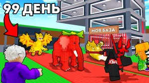 Я Провел 100 ДНЕЙ в Steal a Brainrot — И ПОЛУЧИЛ АДМИН ПРЕДМЕТЫ!