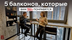Как использовать балкон на 100% | Ремонт квартир в Москве