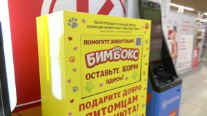 Еще больше возможностей помочь четвероногим друзьям