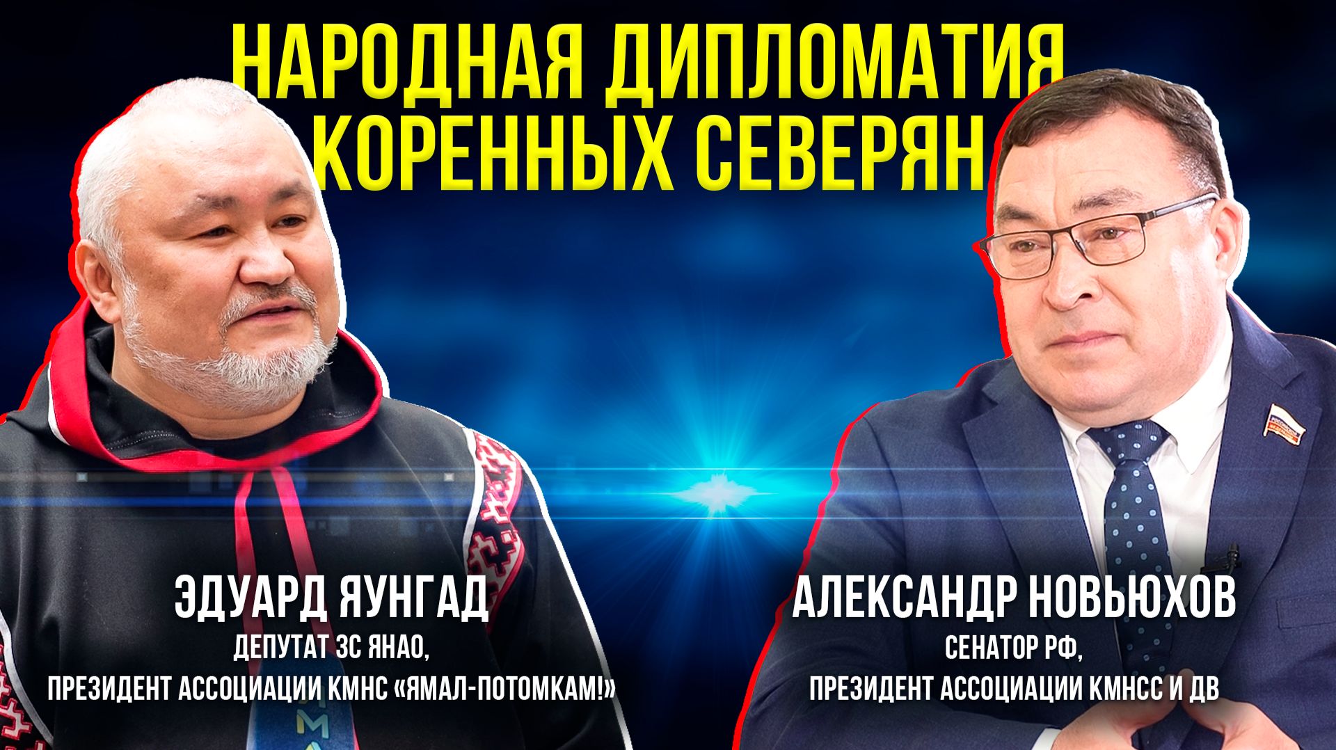 Представители Ассоциации КМНСС и ДВ рассказали о работе на международных площадках