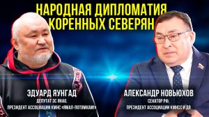Представители Ассоциации КМНСС и ДВ рассказали о работе на международных площадках