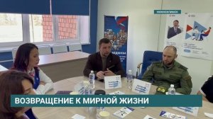 Клуб участников СВО «Мирный берег»: Курс на успешную интеграцию