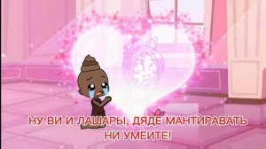 Я КАРАЛЕВА! ВЫ-💩