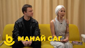 Манай саг. Шухаг тоглолто