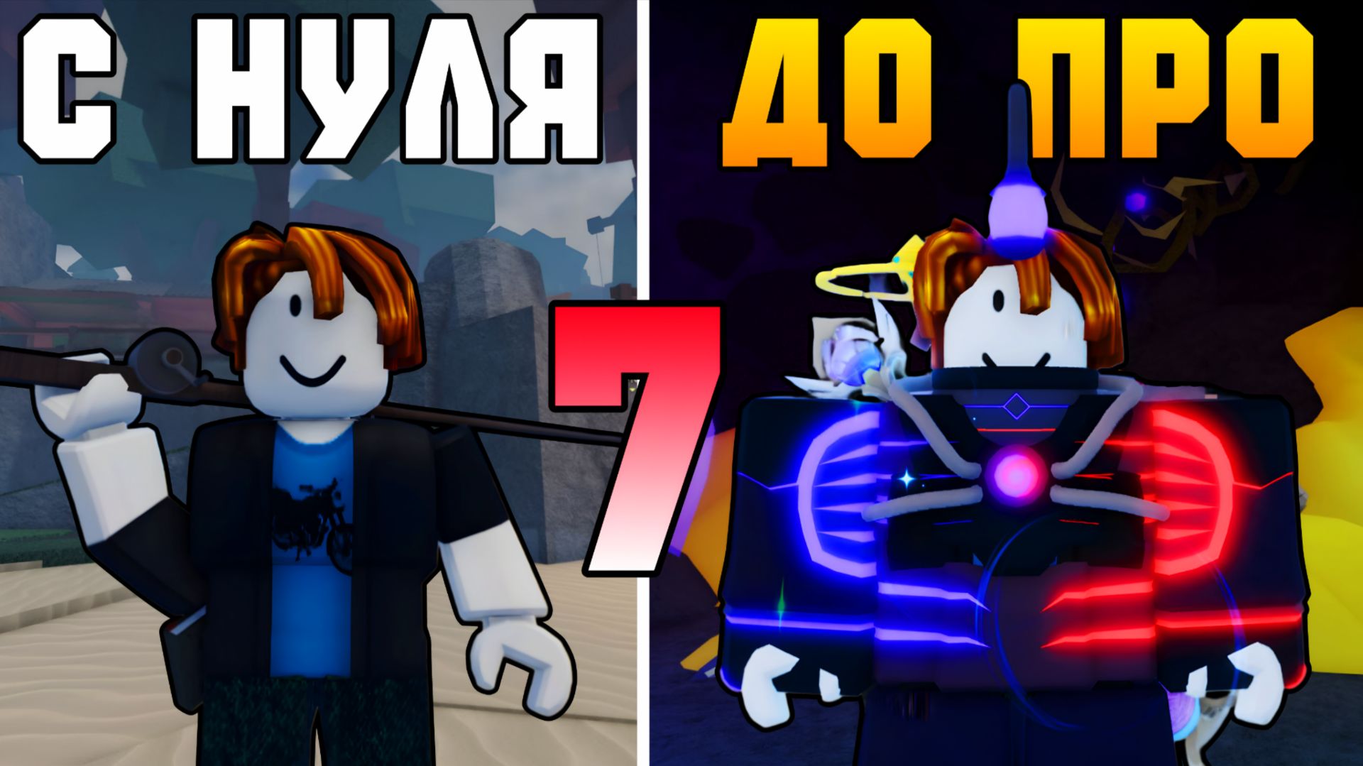 С НУЛЯ ДО ПРО В ФИШ! [7] | МАРИАНСКАЯ ВПАДИНА И УДОЧКА ОСКАРА!