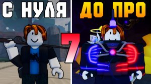 С НУЛЯ ДО ПРО В ФИШ! [7] | МАРИАНСКАЯ ВПАДИНА И УДОЧКА ОСКАРА!