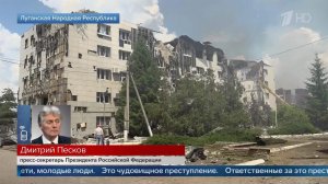 «Чудовищное преступление»: в Кремле отреагировали на удар ВСУ по Старобельску.