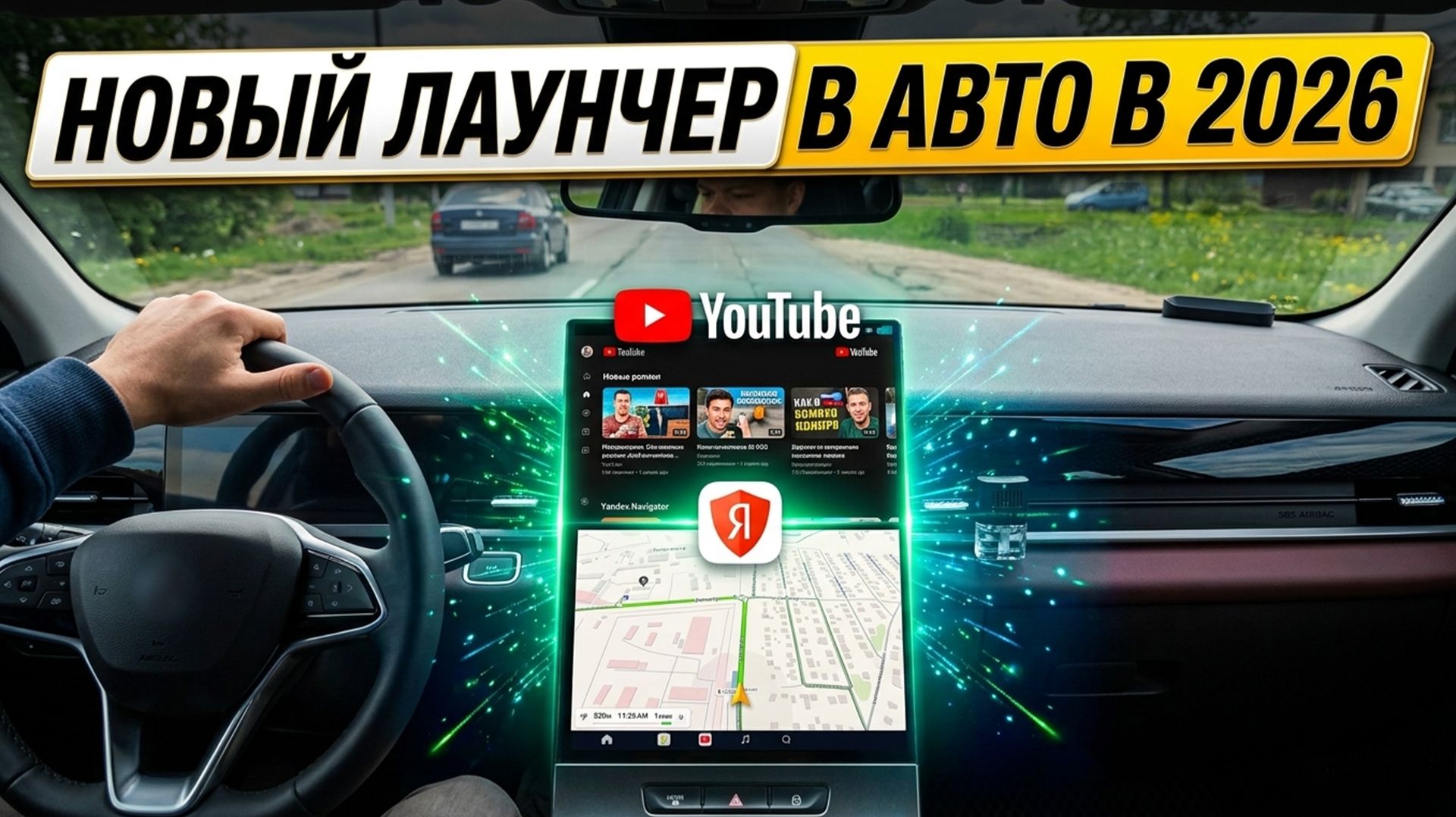НЕ УЗНАШЬ свою магнитолу! Самый красивый лаунчер для Android Auto/CarPlay боксов за 5 минут.