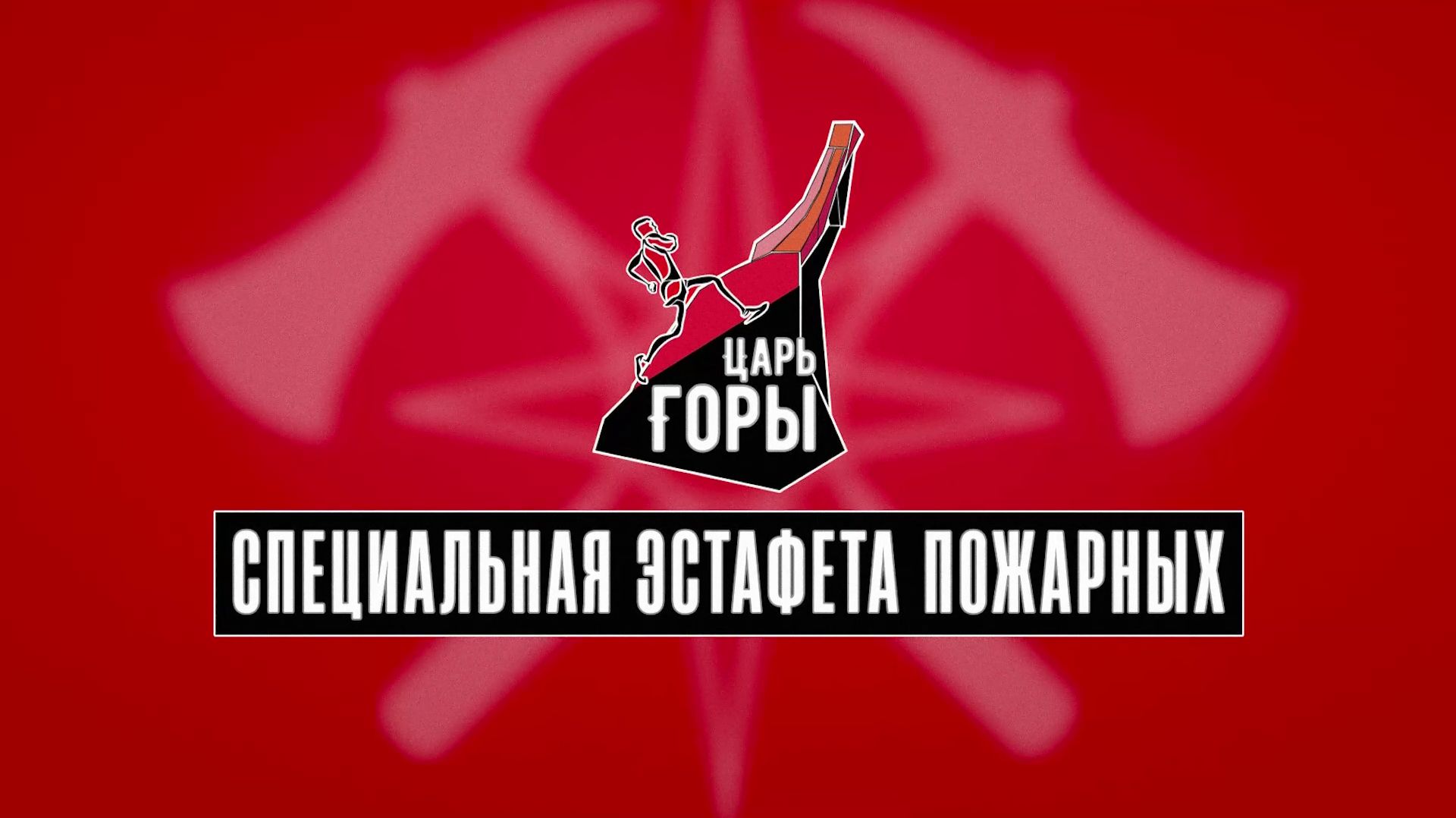 На пределе возможностей смотреть онлайн