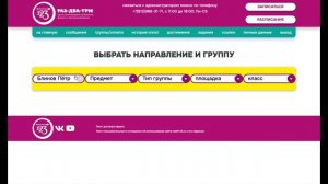 Как зарегистрироваться и записаться в группу