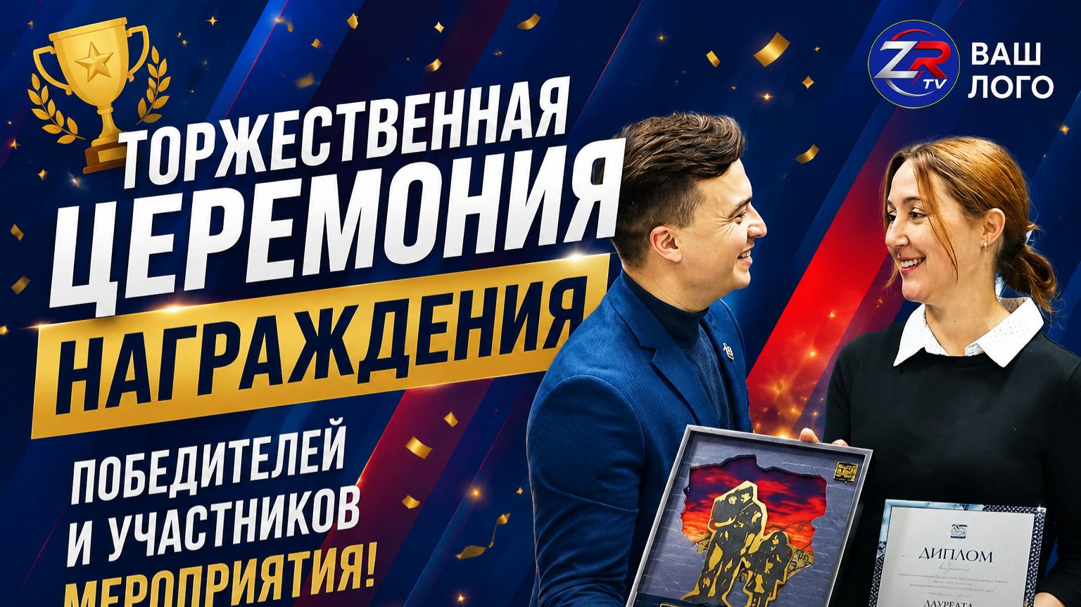 Торжественная церемония награждения победителей и участников мероприятия смотреть онлайн