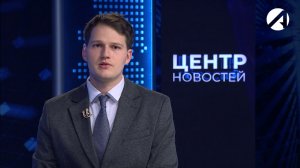 Центр новостей. Вечерний выпуск | 21 мая 2026