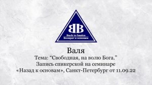 2022.09.11 _ Валя