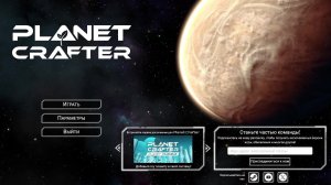 Planet Crafter