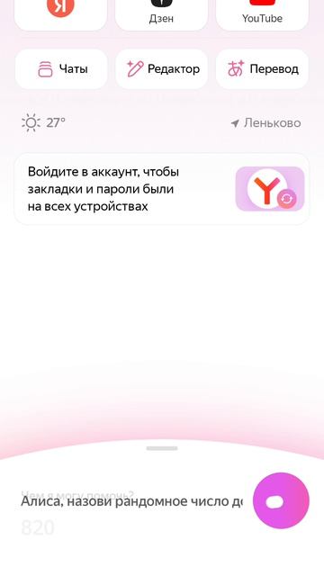 у спросил у Алисы радомное число 1 до 1000#оригенал#shorts смотреть онлайн