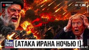 ИРАН ВНЕЗАПНО АТАКОВАЛ БАЗУ США — 8000 СОЛДАТ ПОЯВИЛИСЬ ЗА ОДНУ НОЧЬ