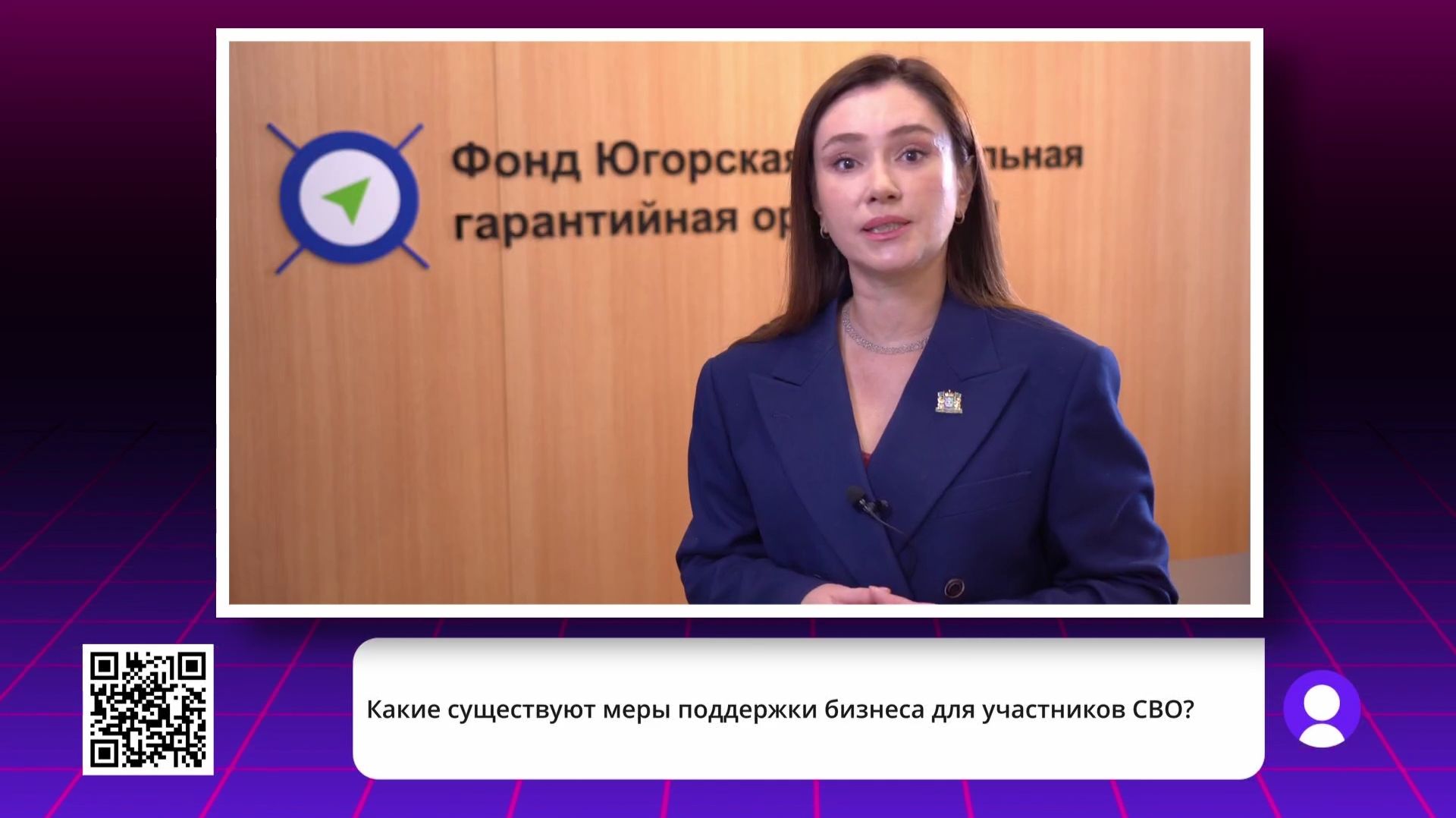 Меры поддержки для участников СВО