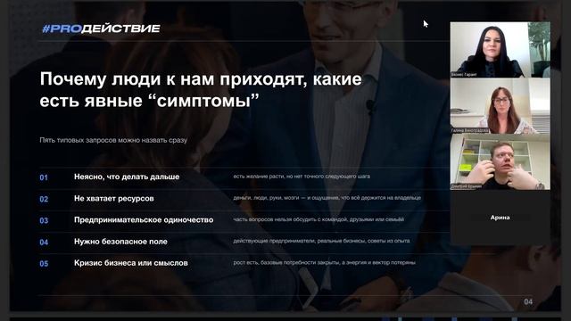 Обучение по продуктам (ТОП менеджеры) 19.05.2026