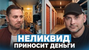Кладовки вместо ГАБа.