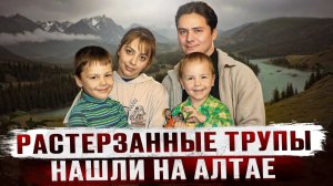 16 ЛЕТНИЙ ПОДРОСТОК УСТРОИЛ РЕЗНЮ ВСЕЙ СЕМЬИ НА АЛТАЕ - Жуткая история семьи Петровых на Алтае