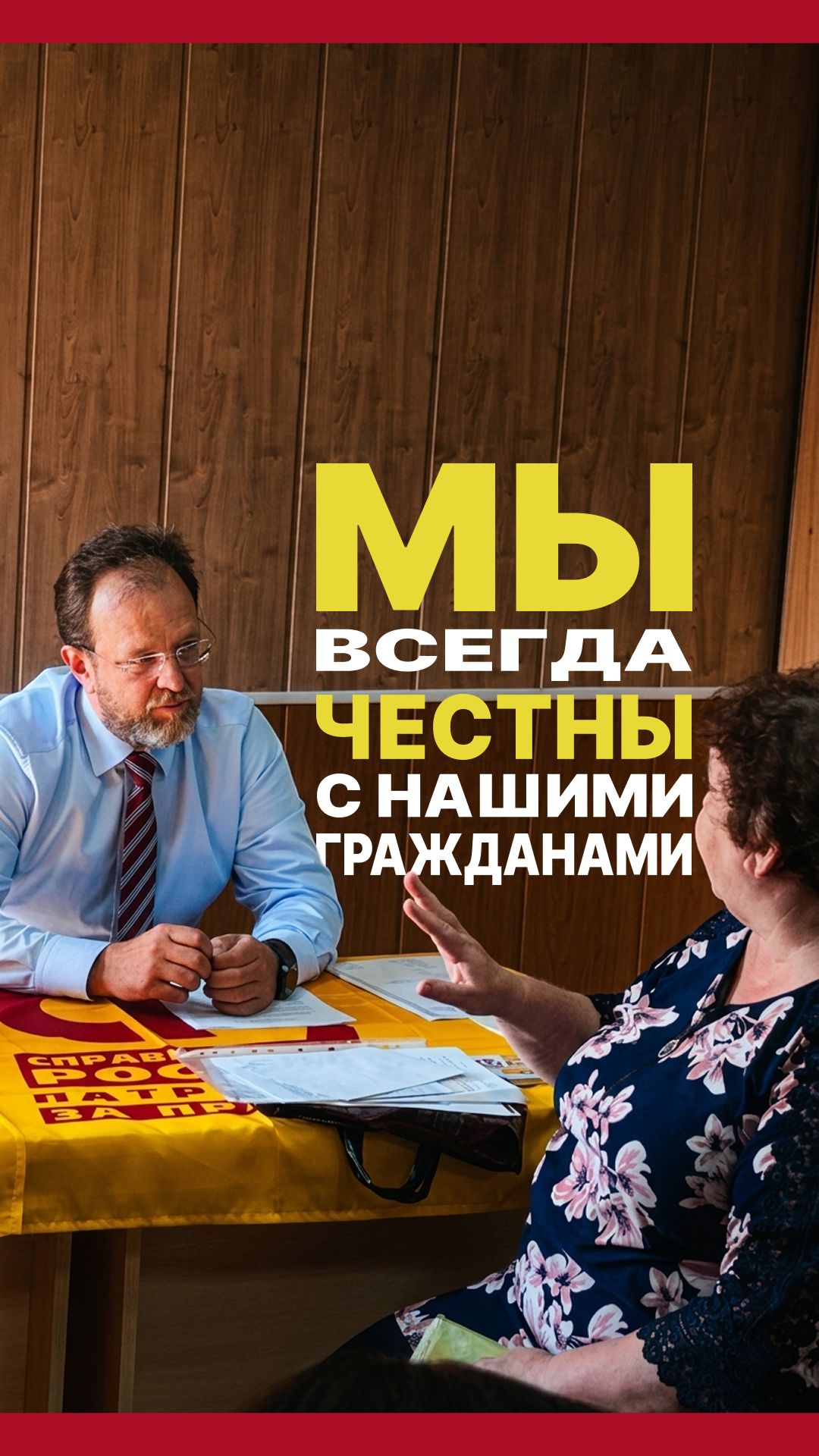 ⚡️ОБ ИХ ПОМОЩИ ТРЕЗВОНЯТ У КАЖДОГО ПОДЪЕЗДА⚡️ смотреть онлайн