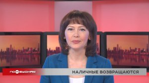 Новости ПО БУДНЯМ 21.05.2026