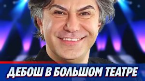 Николай Цискаридзе рассказал о дебоше в Большом театре 🔥 Новости Шоу Бизнеса