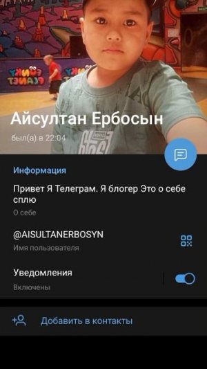Айсултан Ербосын