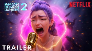 K-pop: Охотники на демонов 2 (Трейлер 2026)