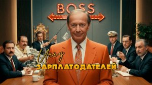 ИСЧУ ЗАРПЛАТОДАТЕЛЕЙ - Михаил Задорнов | Подборка лучших выступлений