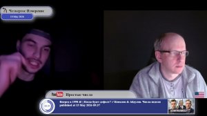 Страх перед правдой, ломающей иллюзии.