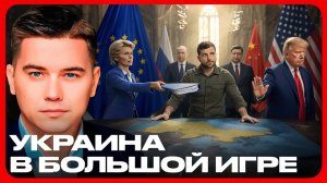 Калининград, Украина и риски большой эскалации - Лазарев и Богачев