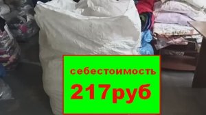 Лот 348 Микс Лёгкий Германия ГЕО 100 кг 990₽-кг 456 кг