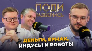 Поди разберись: геополитика сегодня