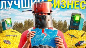 БИЗНЕС НА ЧЕРТЕЖАХ! СТАЛ САМЫМ БОГАТЫМ ТОРГОВЦЕМ НА СЕРВЕРЕ в Rust Раст (1)